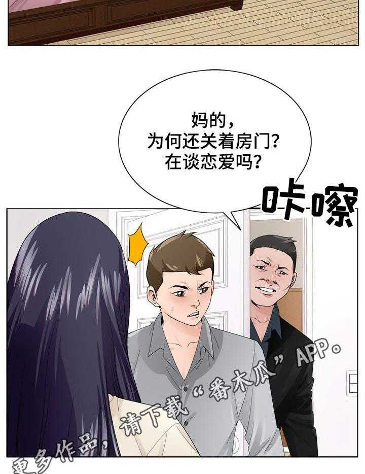 《昔日友人》第12话 12_高利贷 第17页