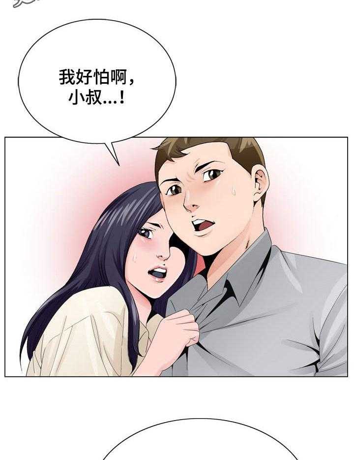 《昔日友人》第12话 12_高利贷 第18页