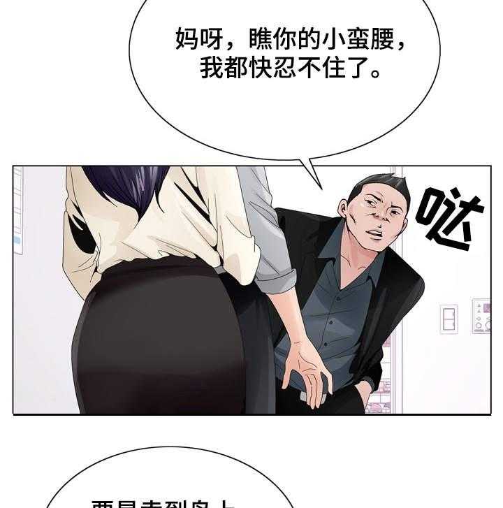 《昔日友人》第12话 12_高利贷 第19页