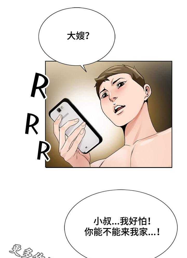 《昔日友人》第12话 12_高利贷 第1页