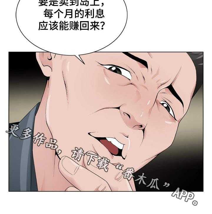 《昔日友人》第12话 12_高利贷 第20页