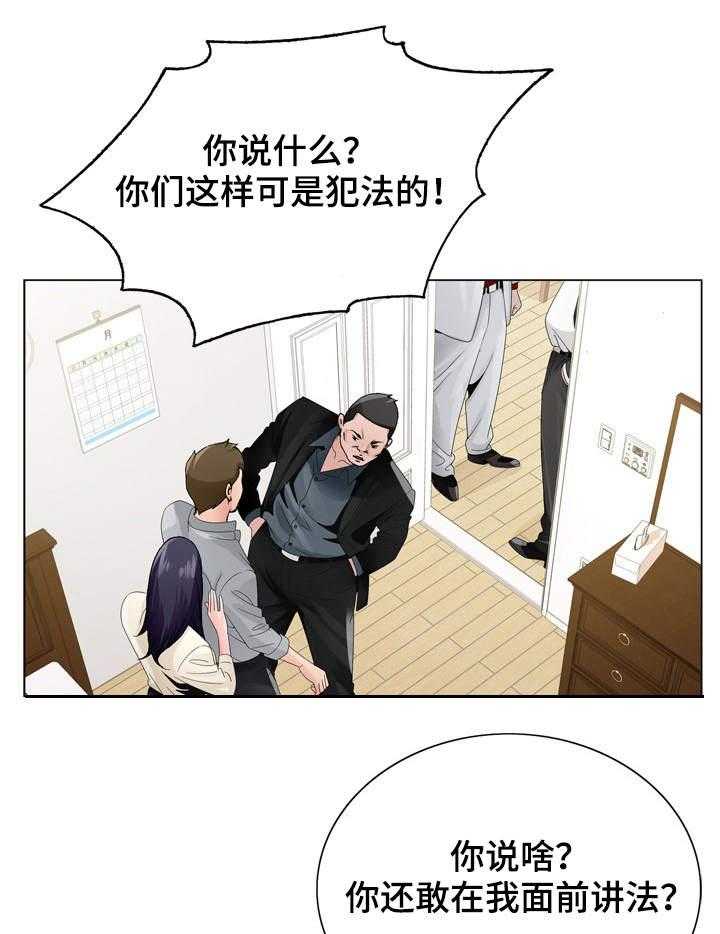 《昔日友人》第12话 12_高利贷 第21页