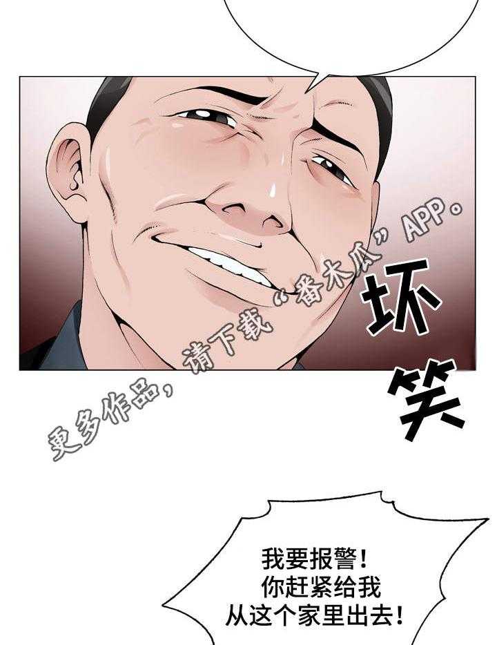 《昔日友人》第12话 12_高利贷 第22页