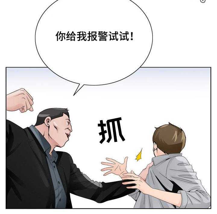 《昔日友人》第12话 12_高利贷 第26页