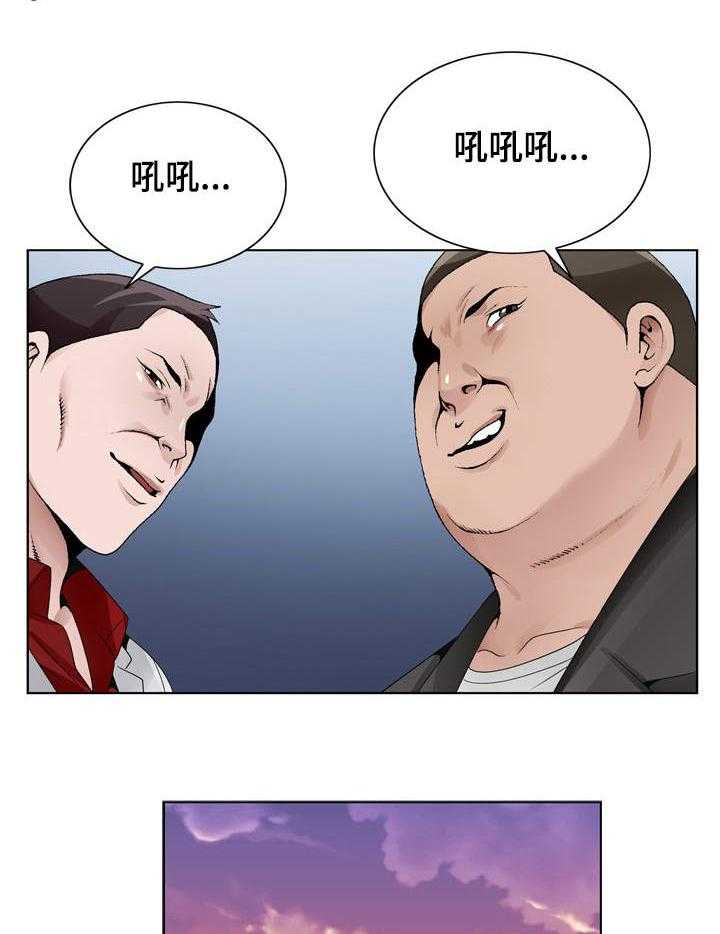 《昔日友人》第12话 12_高利贷 第29页