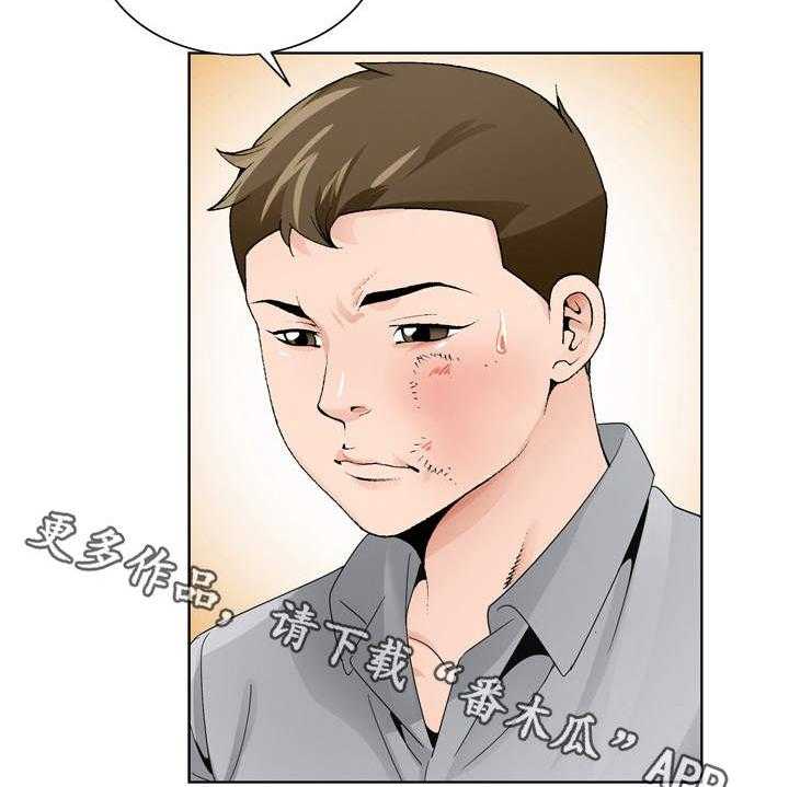 《昔日友人》第12话 12_高利贷 第31页