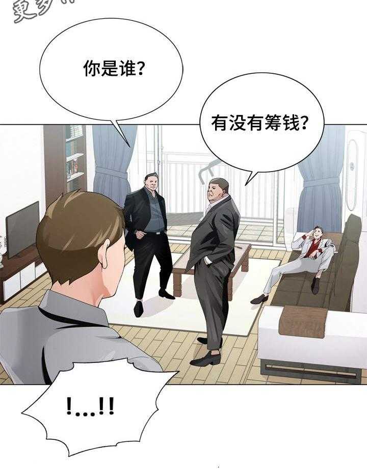 《昔日友人》第12话 12_高利贷 第4页