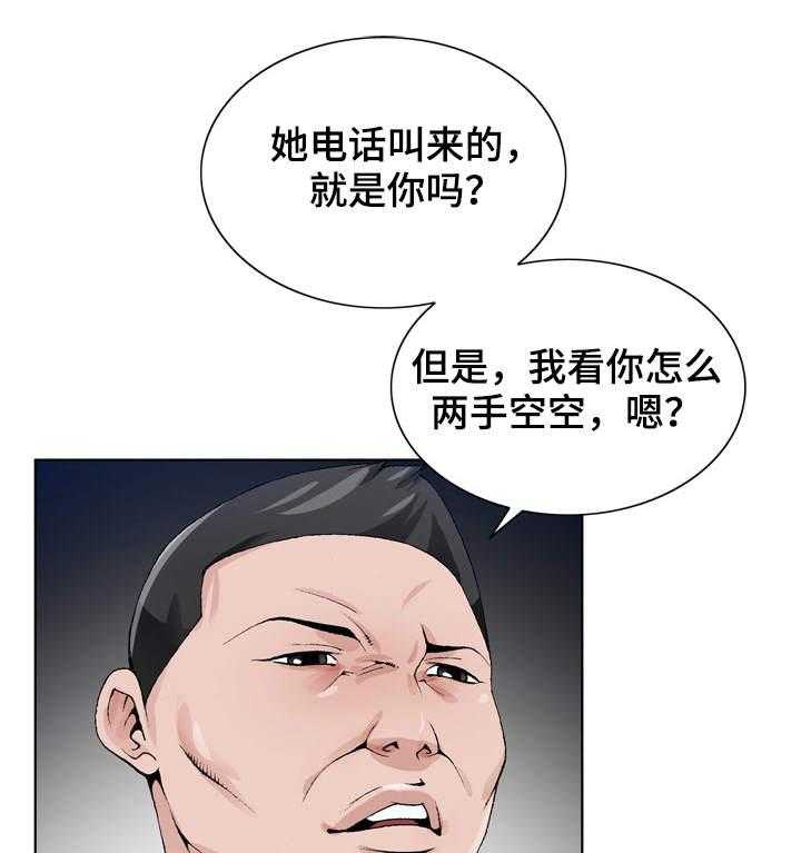 《昔日友人》第12话 12_高利贷 第5页