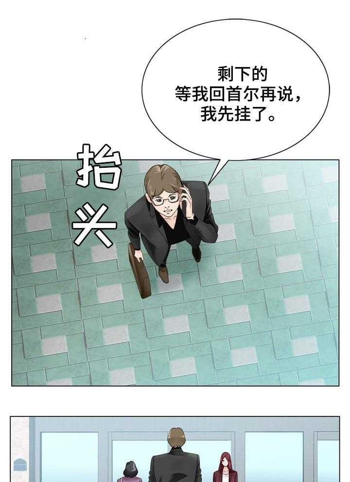 《昔日友人》第15话 15_商量 第12页