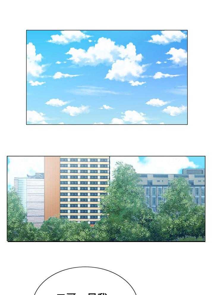 《昔日友人》第15话 15_商量 第1页