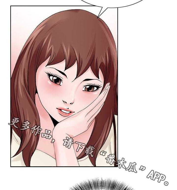 《昔日友人》第15话 15_商量 第20页