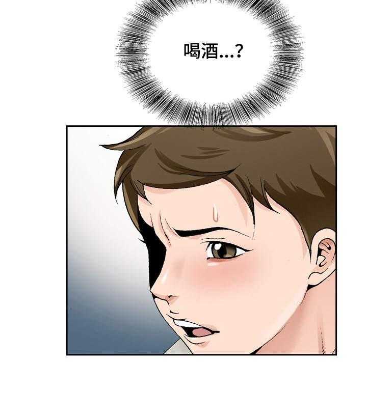 《昔日友人》第15话 15_商量 第21页