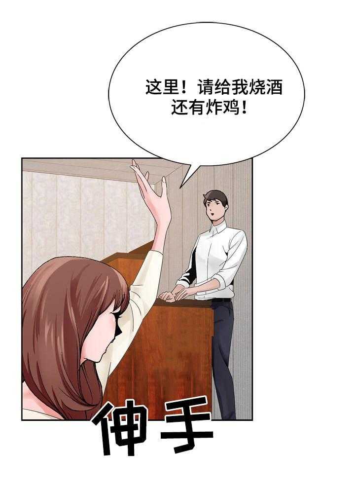 《昔日友人》第15话 15_商量 第22页