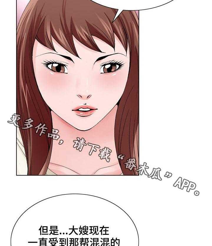 《昔日友人》第15话 15_商量 第25页