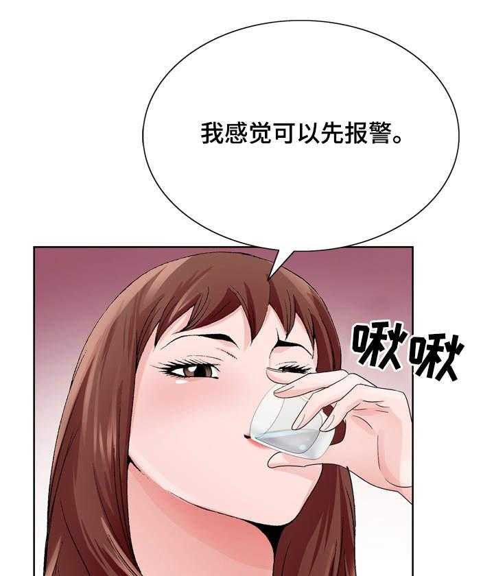 《昔日友人》第15话 15_商量 第27页