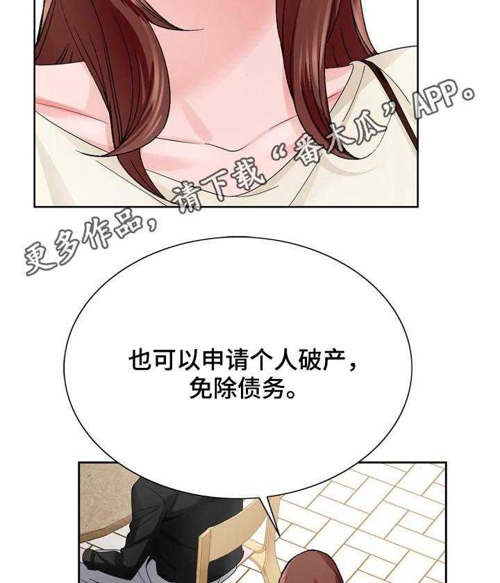 《昔日友人》第15话 15_商量 第28页