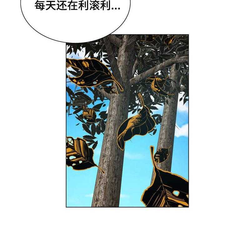 《昔日友人》第15话 15_商量 第5页