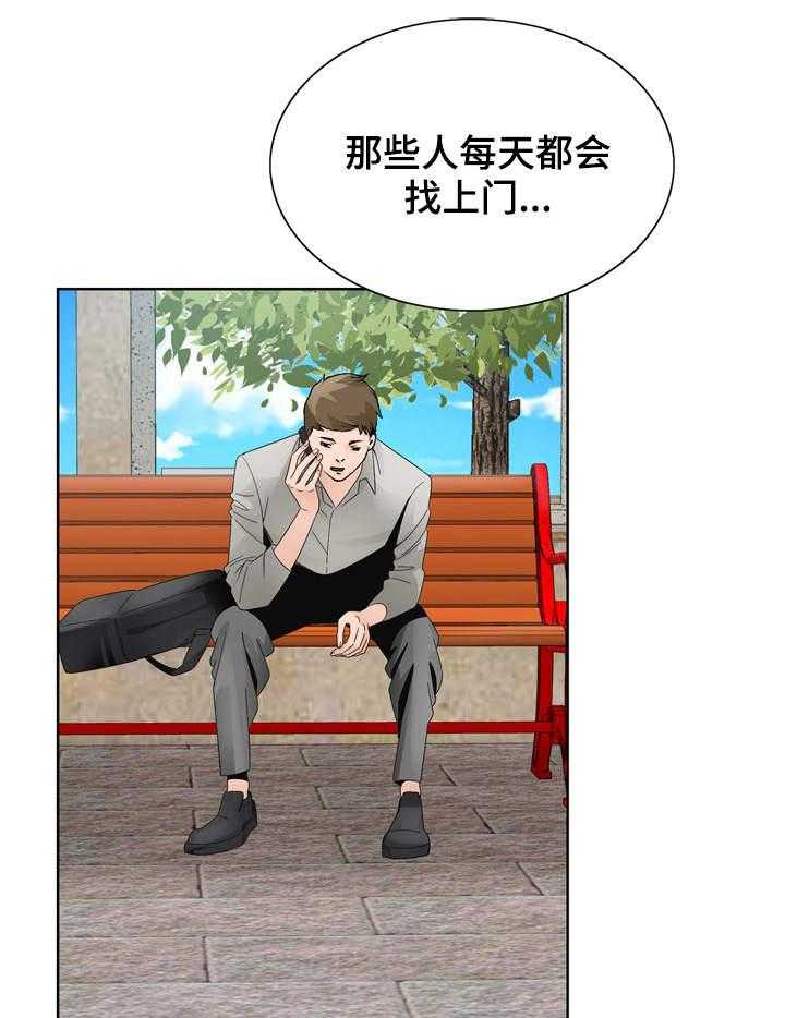 《昔日友人》第15话 15_商量 第6页