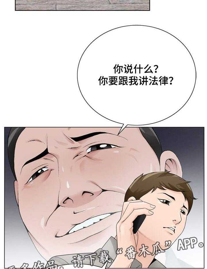 《昔日友人》第15话 15_商量 第7页