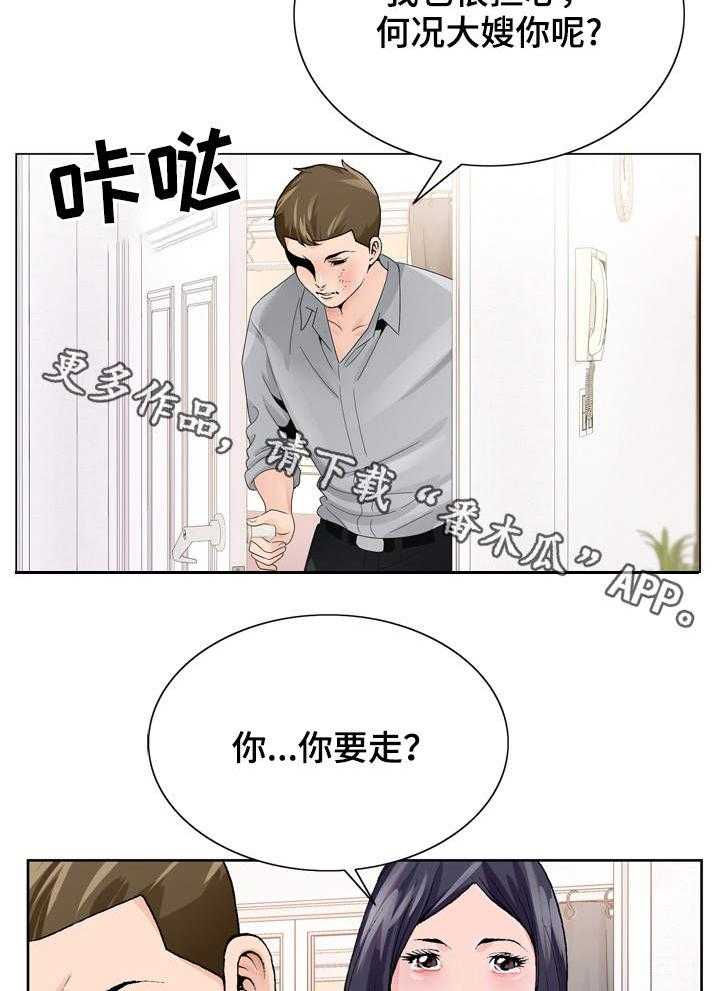 《昔日友人》第13话 13_留宿 第12页