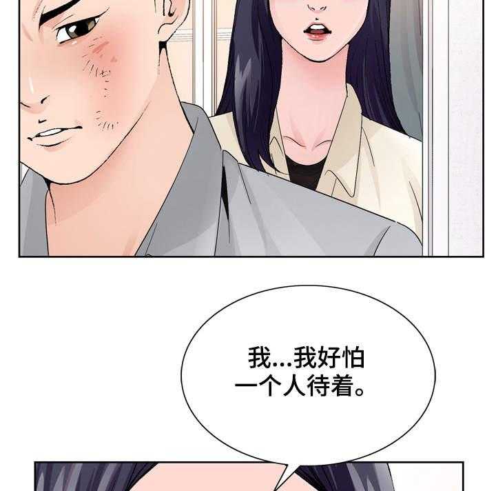 《昔日友人》第13话 13_留宿 第13页