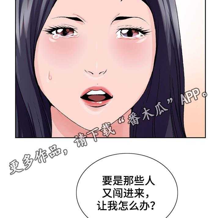 《昔日友人》第13话 13_留宿 第14页