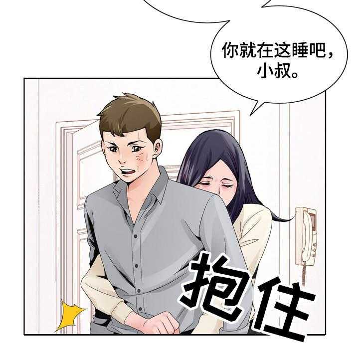 《昔日友人》第13话 13_留宿 第15页
