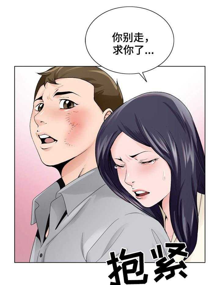 《昔日友人》第13话 13_留宿 第16页