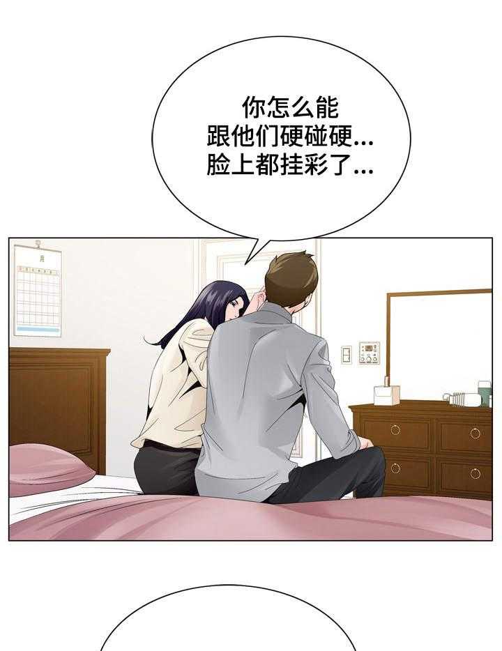 《昔日友人》第13话 13_留宿 第1页
