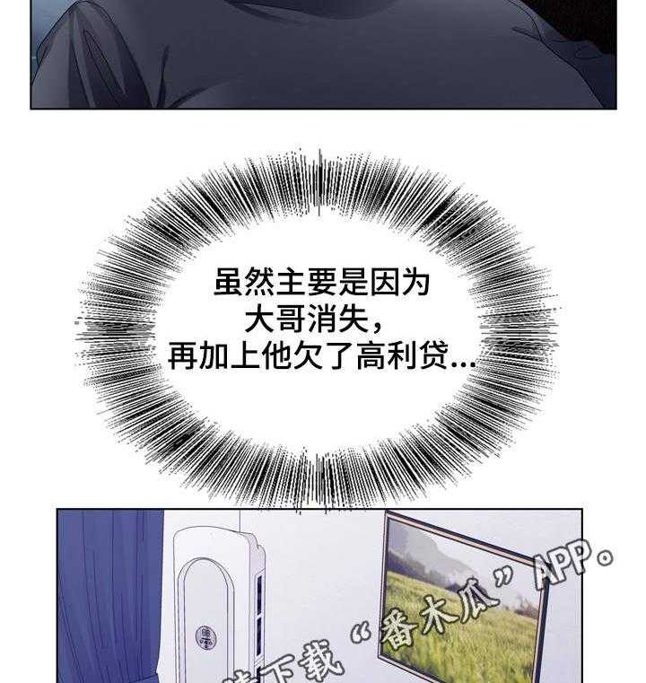 《昔日友人》第13话 13_留宿 第20页