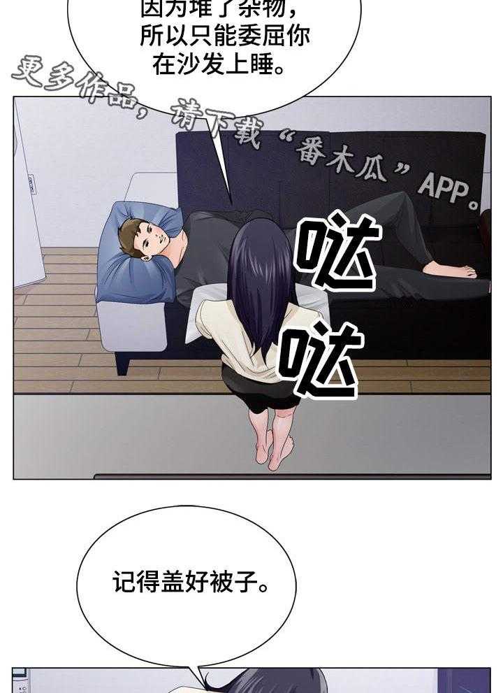《昔日友人》第13话 13_留宿 第23页