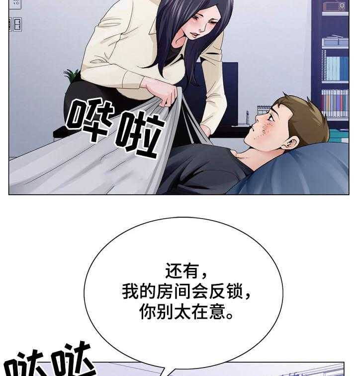 《昔日友人》第13话 13_留宿 第24页