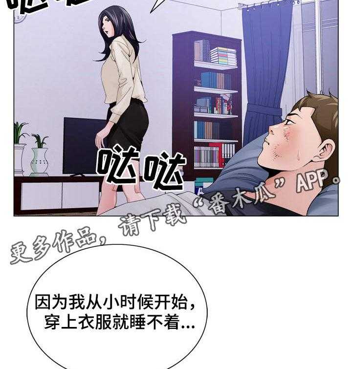 《昔日友人》第13话 13_留宿 第25页