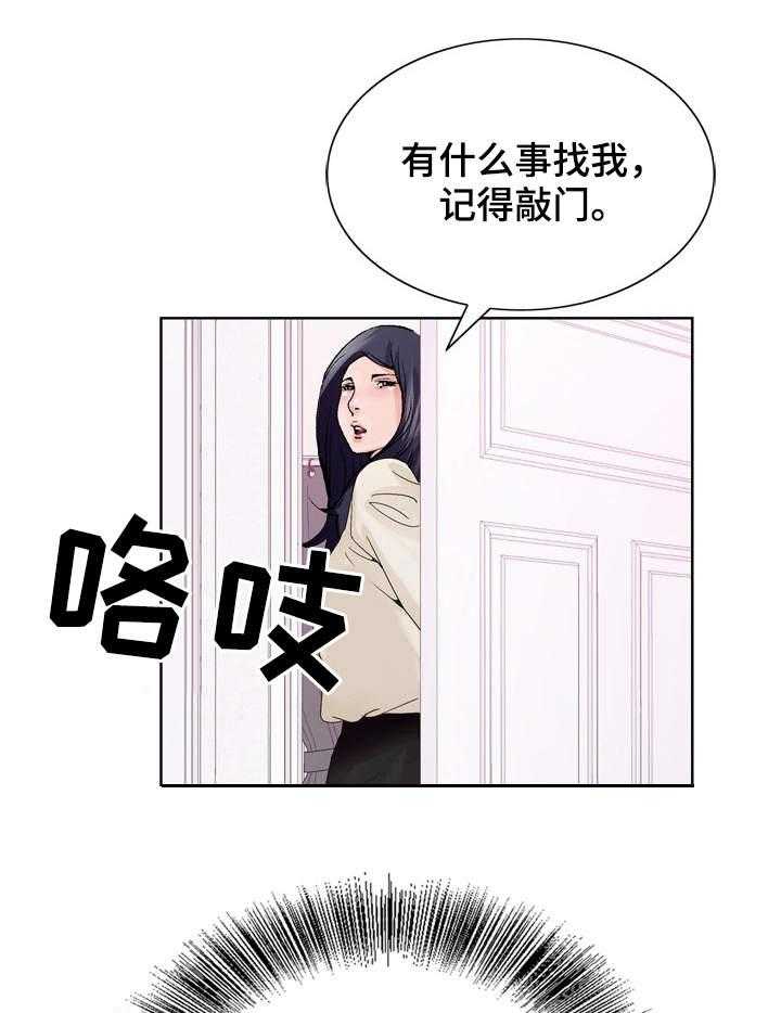 《昔日友人》第13话 13_留宿 第27页