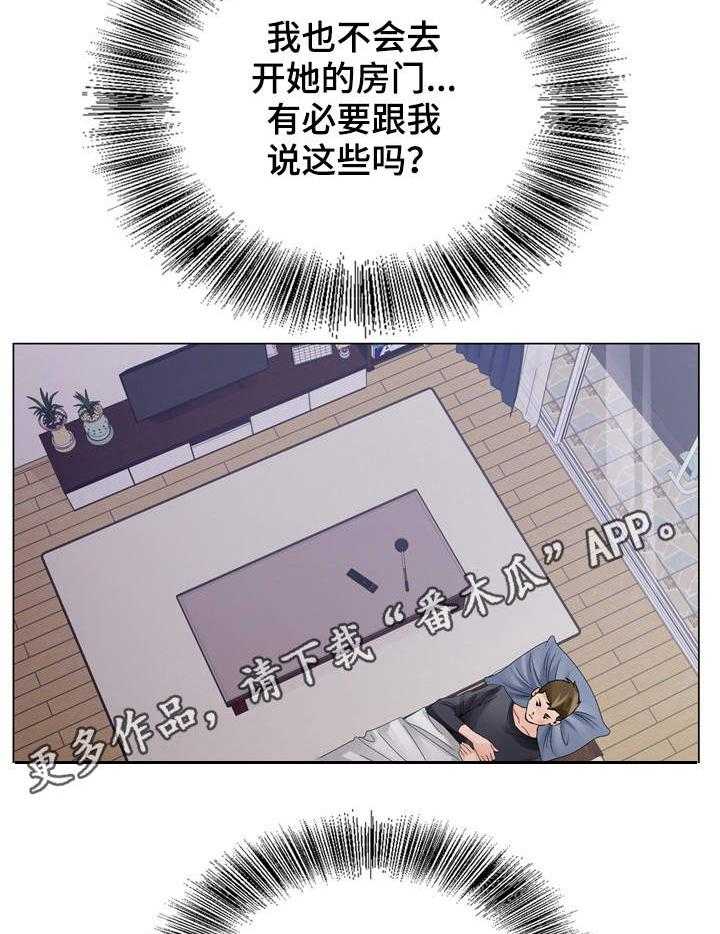 《昔日友人》第13话 13_留宿 第28页