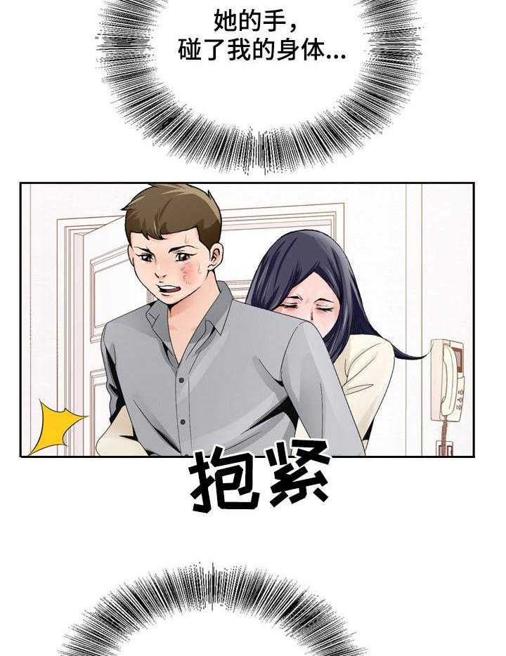 《昔日友人》第13话 13_留宿 第29页