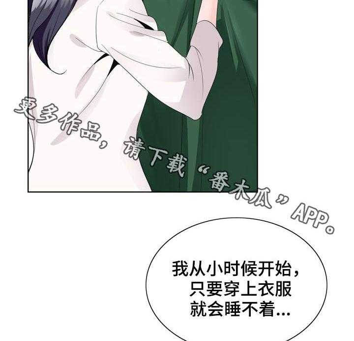 《昔日友人》第13话 13_留宿 第31页