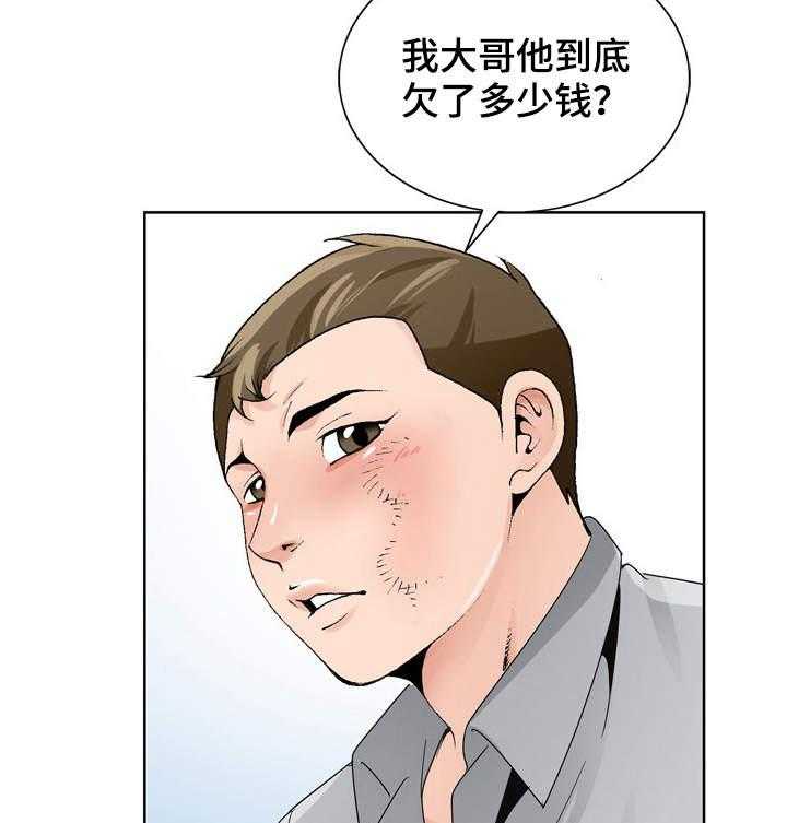 《昔日友人》第13话 13_留宿 第4页