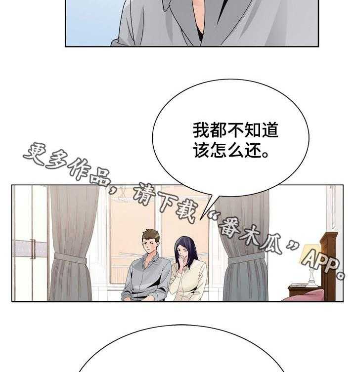 《昔日友人》第13话 13_留宿 第5页