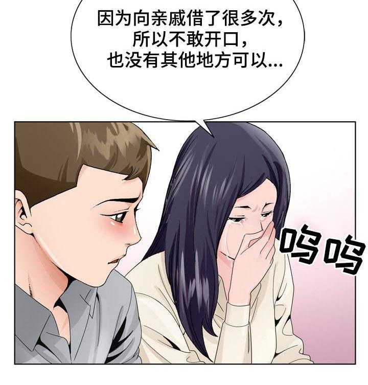 《昔日友人》第13话 13_留宿 第6页