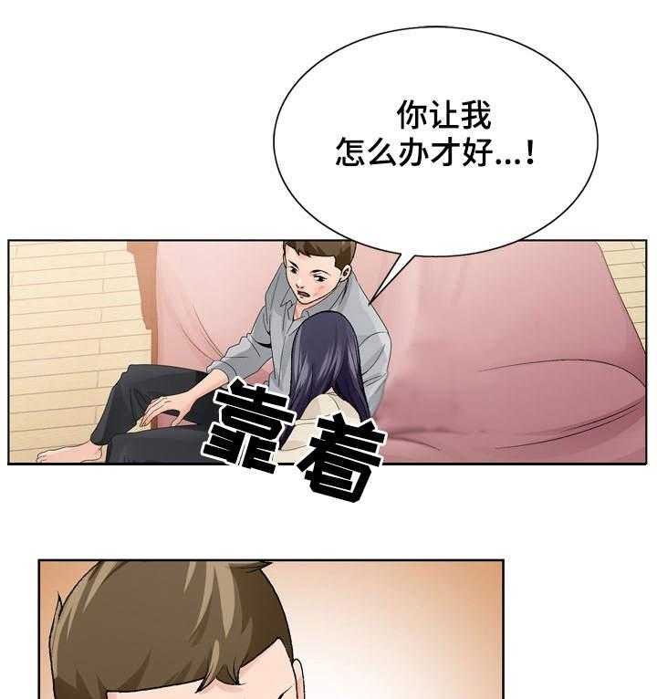 《昔日友人》第13话 13_留宿 第7页