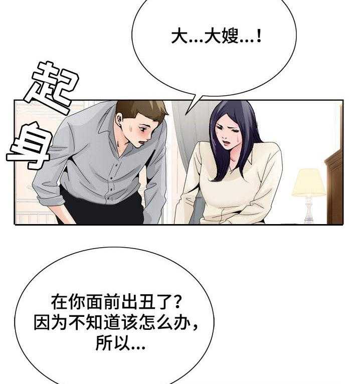 《昔日友人》第13话 13_留宿 第9页