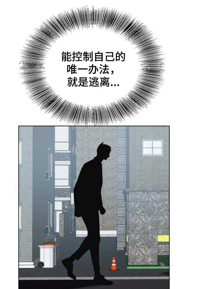 《昔日友人》第14话 14_没有反锁 第11页