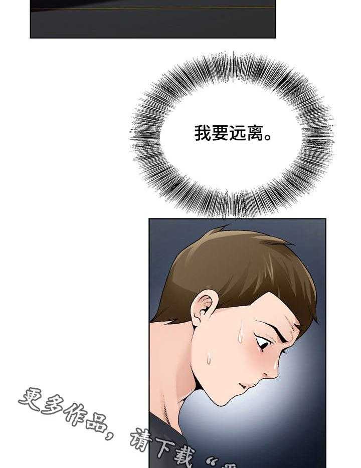 《昔日友人》第14话 14_没有反锁 第12页