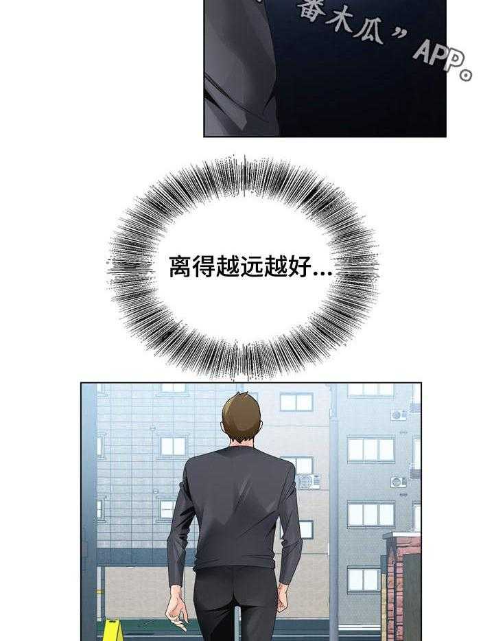 《昔日友人》第14话 14_没有反锁 第13页
