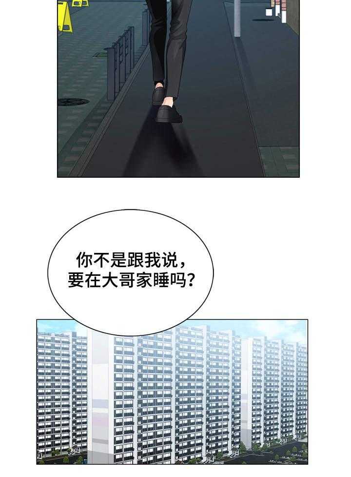 《昔日友人》第14话 14_没有反锁 第14页