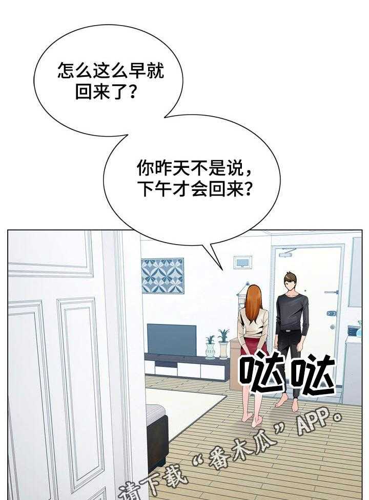 《昔日友人》第14话 14_没有反锁 第15页