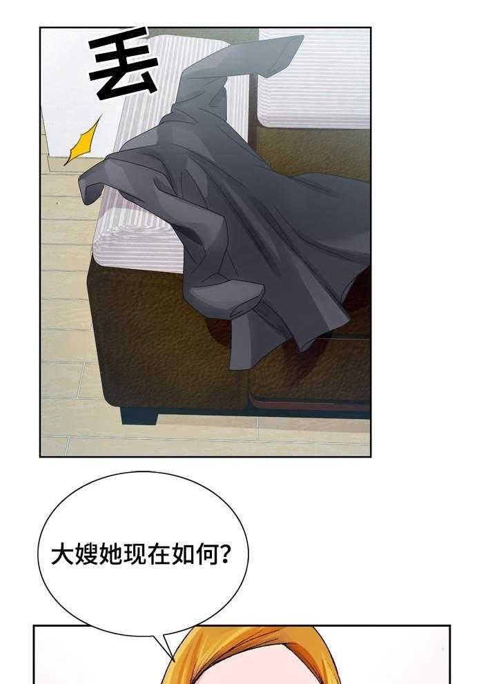 《昔日友人》第14话 14_没有反锁 第17页