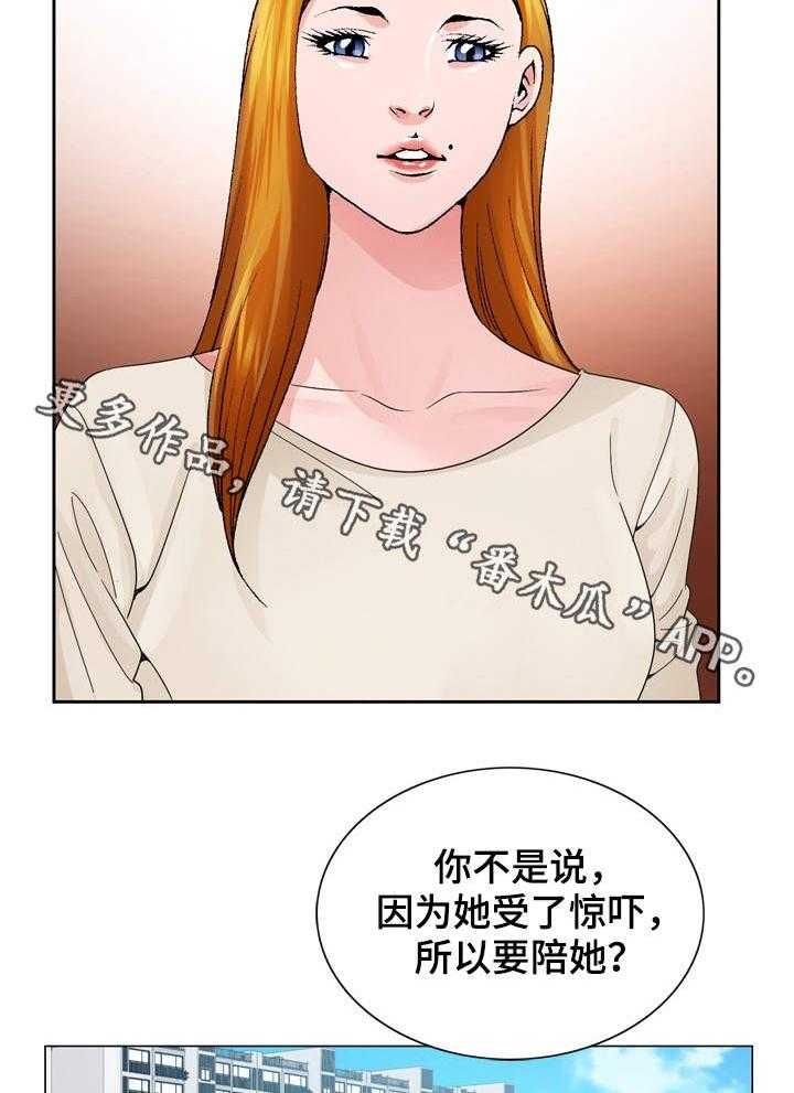《昔日友人》第14话 14_没有反锁 第18页