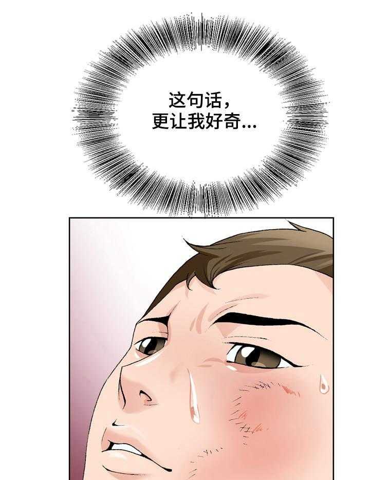 《昔日友人》第14话 14_没有反锁 第1页